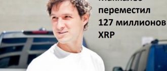 Джед Маккалеб переместил 127 миллионов XRP