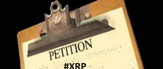 Петиция держателей XRP с просьбой о прекращении судебного процесса собрала 30 000 подписей